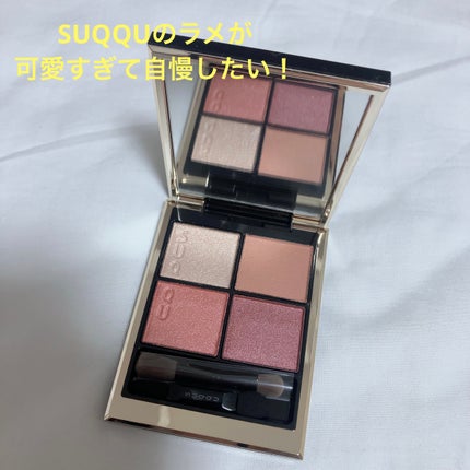 シグニチャー カラー アイズ/SUQQU/アイシャドウパレットを使ったクチコミ(1枚目)