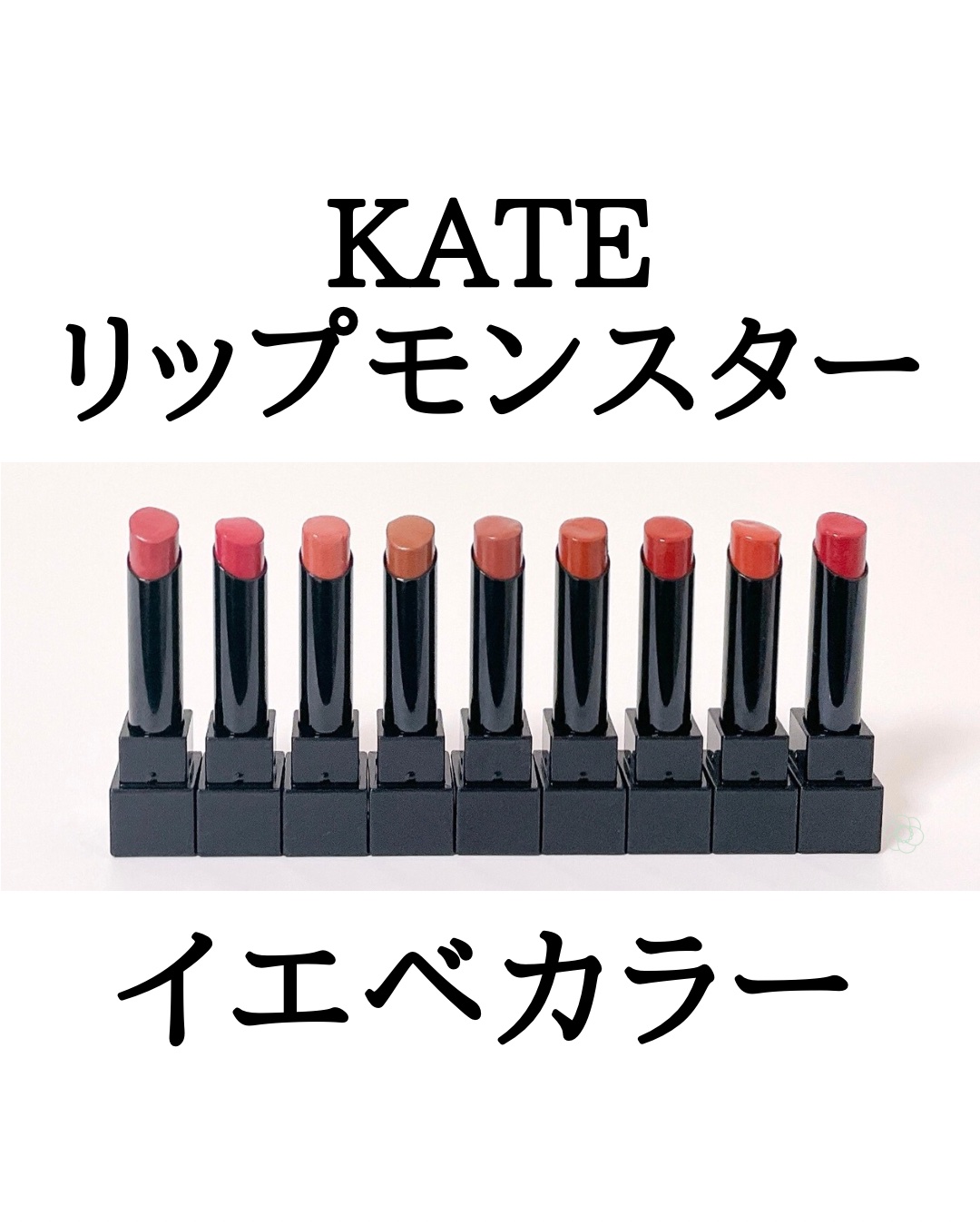 ケイト リップモンスター/KATE/口紅を使ったクチコミ（1枚目）