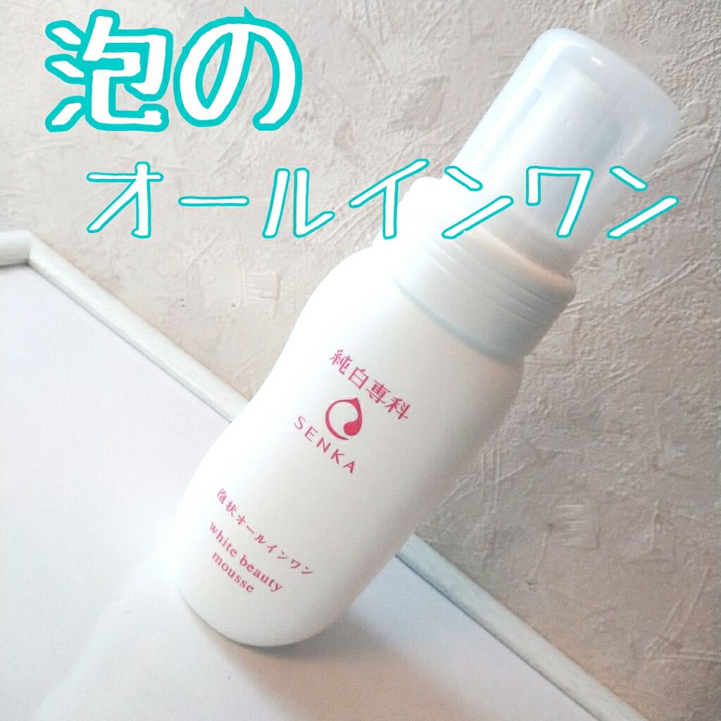 純白専科 すっぴん潤い泡/SENKA(専科)/オールインワン化粧品を使ったクチコミ(1枚目)
