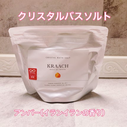 クリスタルバスソルト アンバー/KRAACH/入浴剤を使ったクチコミ(2枚目)
