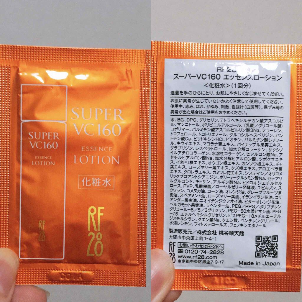RF28 スーパーVC160 エッセンスジェル/RF28/美容液を使ったクチコミ（2枚目）