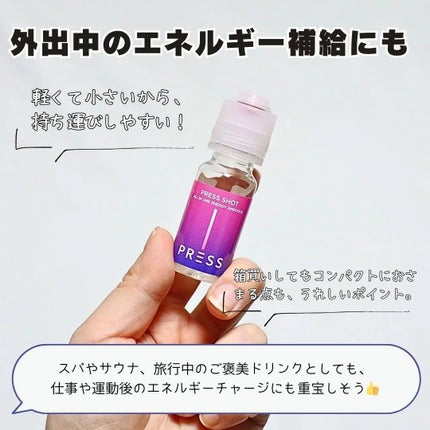 PRESS SHOT/PRESS SHOT/美容サプリメントを使ったクチコミ(4枚目)