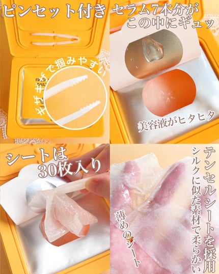 フレッシュハーブオリジンデイリーマスクパック/NACIFIC/シートマスク・パックを使ったクチコミ(3枚目)