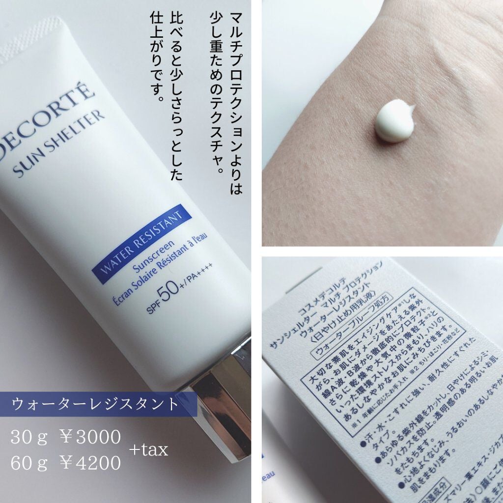 サンシェルター マルチ プロテクション ウォーターレジスタント/DECORTÉ/日焼け止めミルクを使ったクチコミ(2枚目)