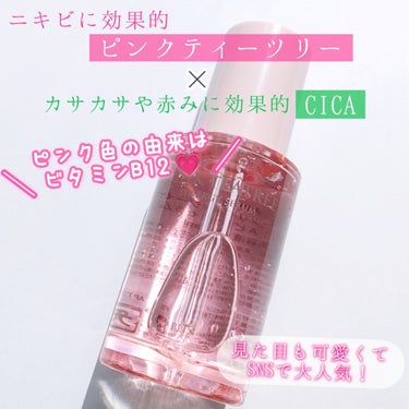 『APLIN (アプリン)
　　ピンクティーツリー シナジーセラム』
　　　　　　　　50ml／1,990円 (税込)



●ニキビに効果的なピンクティーツリー
　　×カサカサや赤みに効果的なCICA