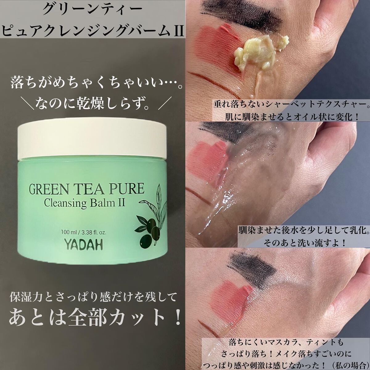 カクタストナーパッド/YADAH/トナーパッドを使ったクチコミ(5枚目)