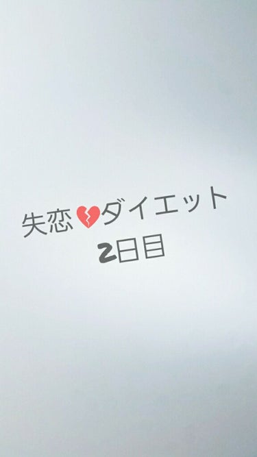 はい！Rinでーす！
ダイエット2日目ですね笑
血祭りは3日目です→なんでこの時期にダイエットしたんだろう？
まぁー置いといて！

今日は･･･

53.4㎏

前日とは±0ですね笑

とにかくお腹が痛