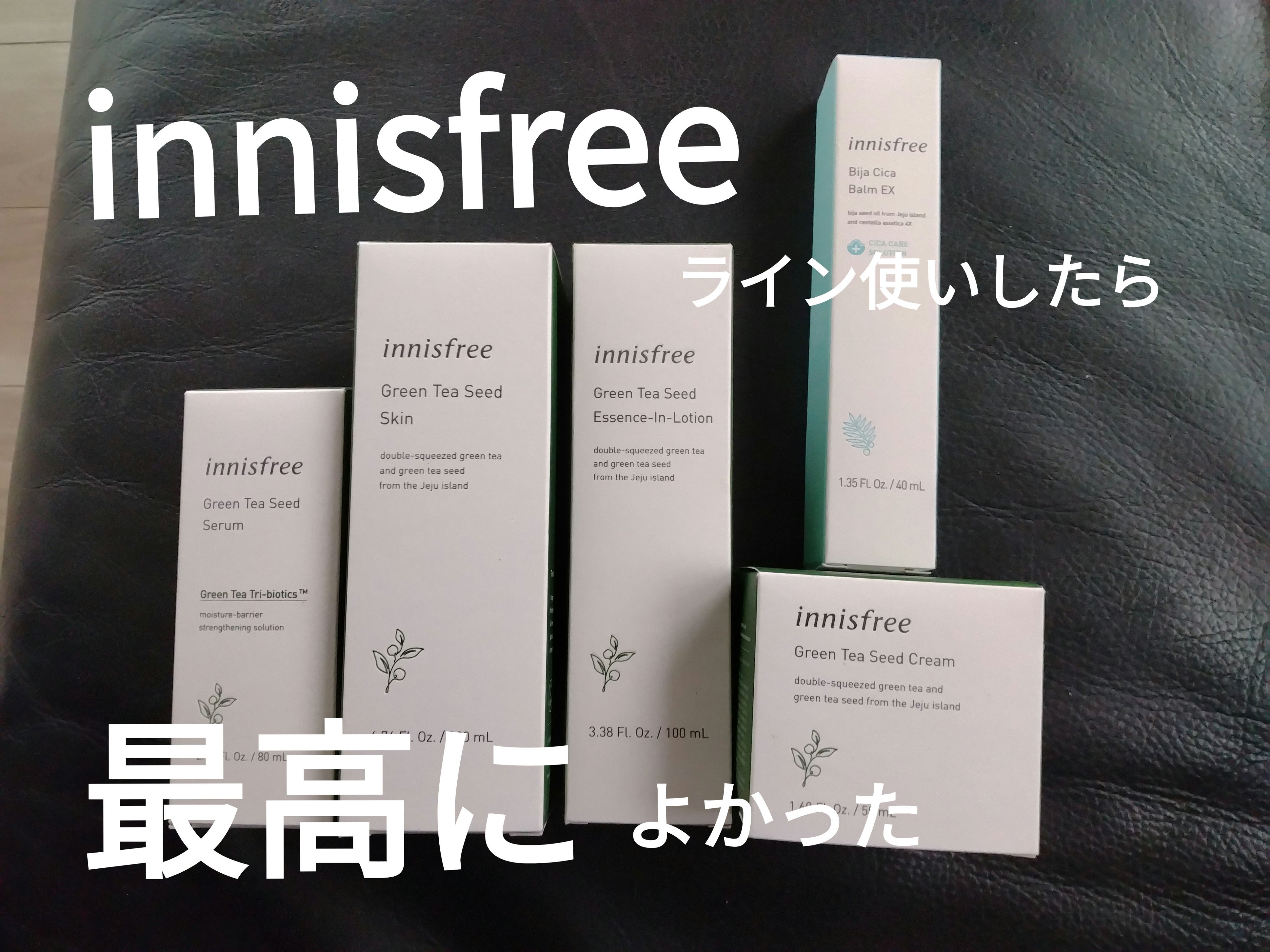 グリーンティーシード セラム Earth-Loving Limited Edition/innisfree/美容液を使ったクチコミ（1枚目）