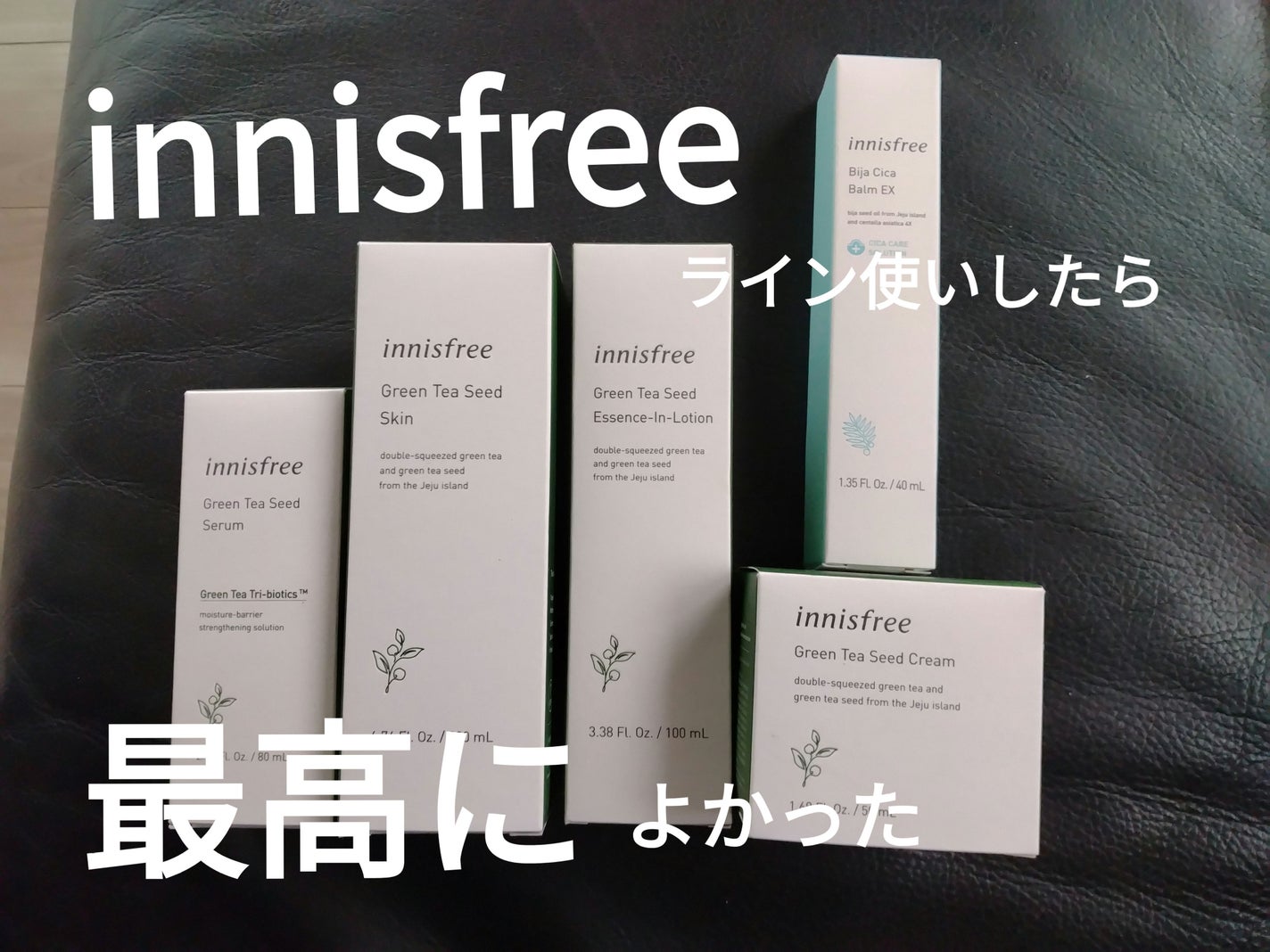 グリーンティーシード セラム/innisfree/美容液を使ったクチコミ(1枚目)