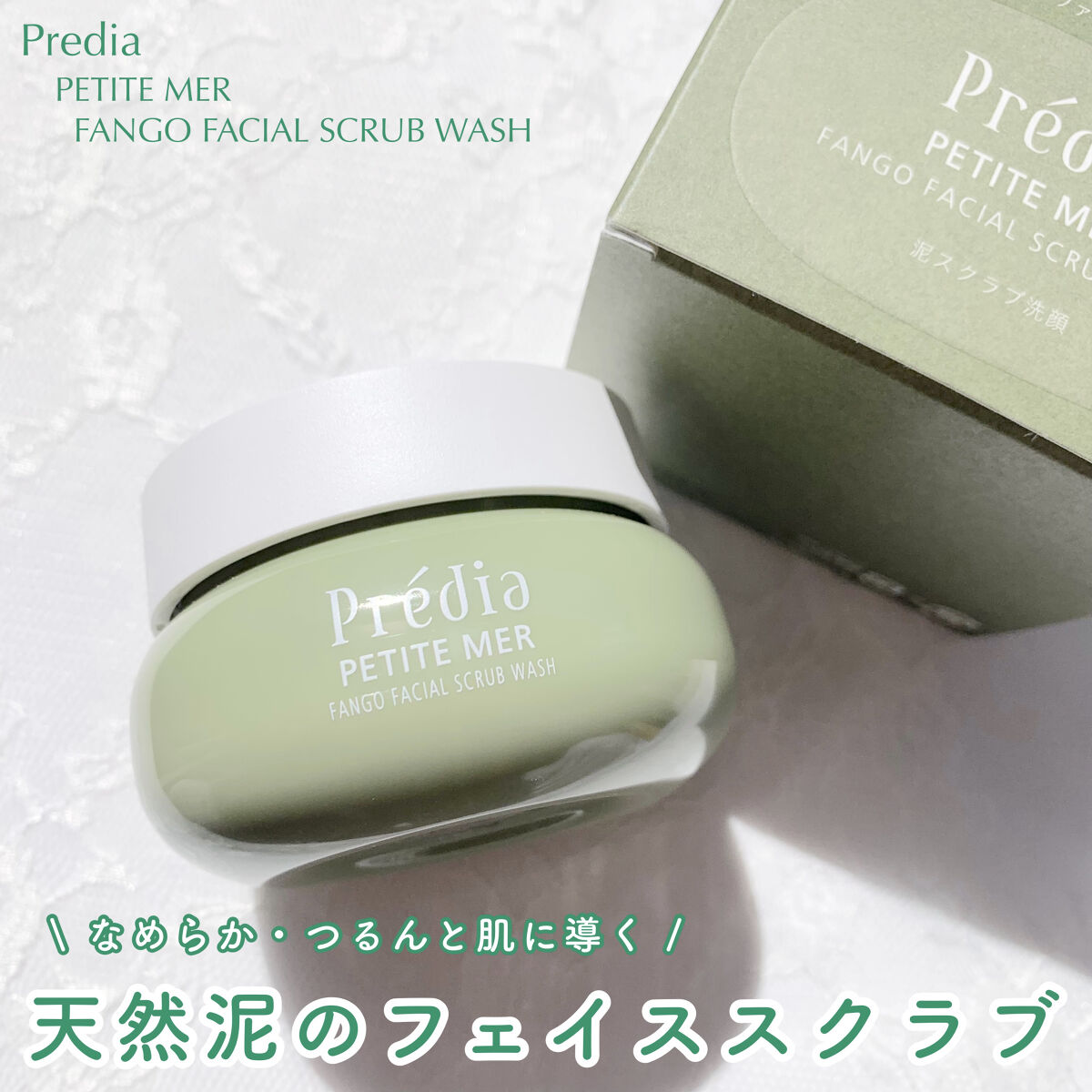 プティメール ファンゴ フェイシャルスクラブ ウォッシュ/Prédia/スクラブ・ゴマージュを使ったクチコミ（1枚目）