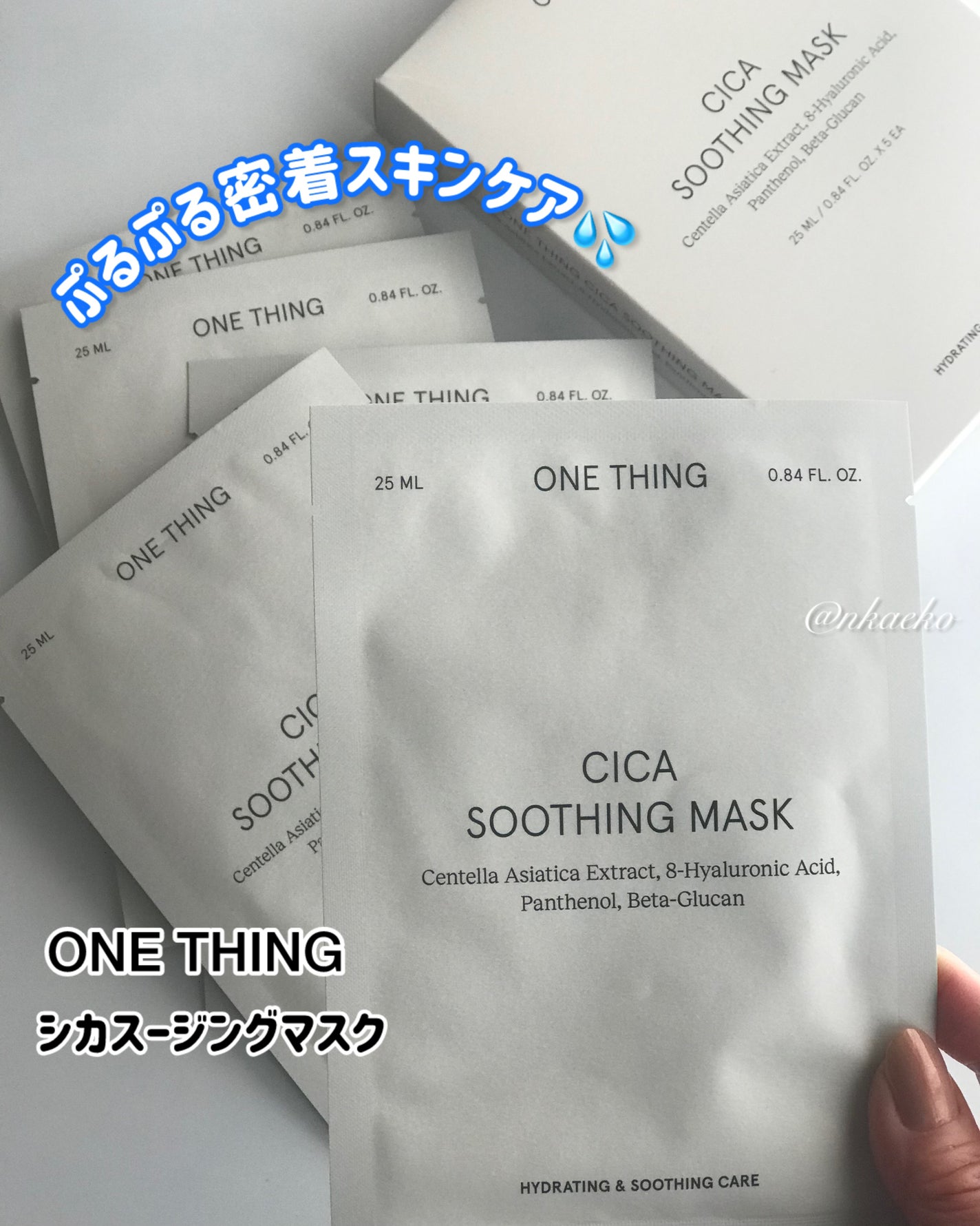 CICAスージングマスク/ONE THING/シートマスク・パックを使ったクチコミ(1枚目)