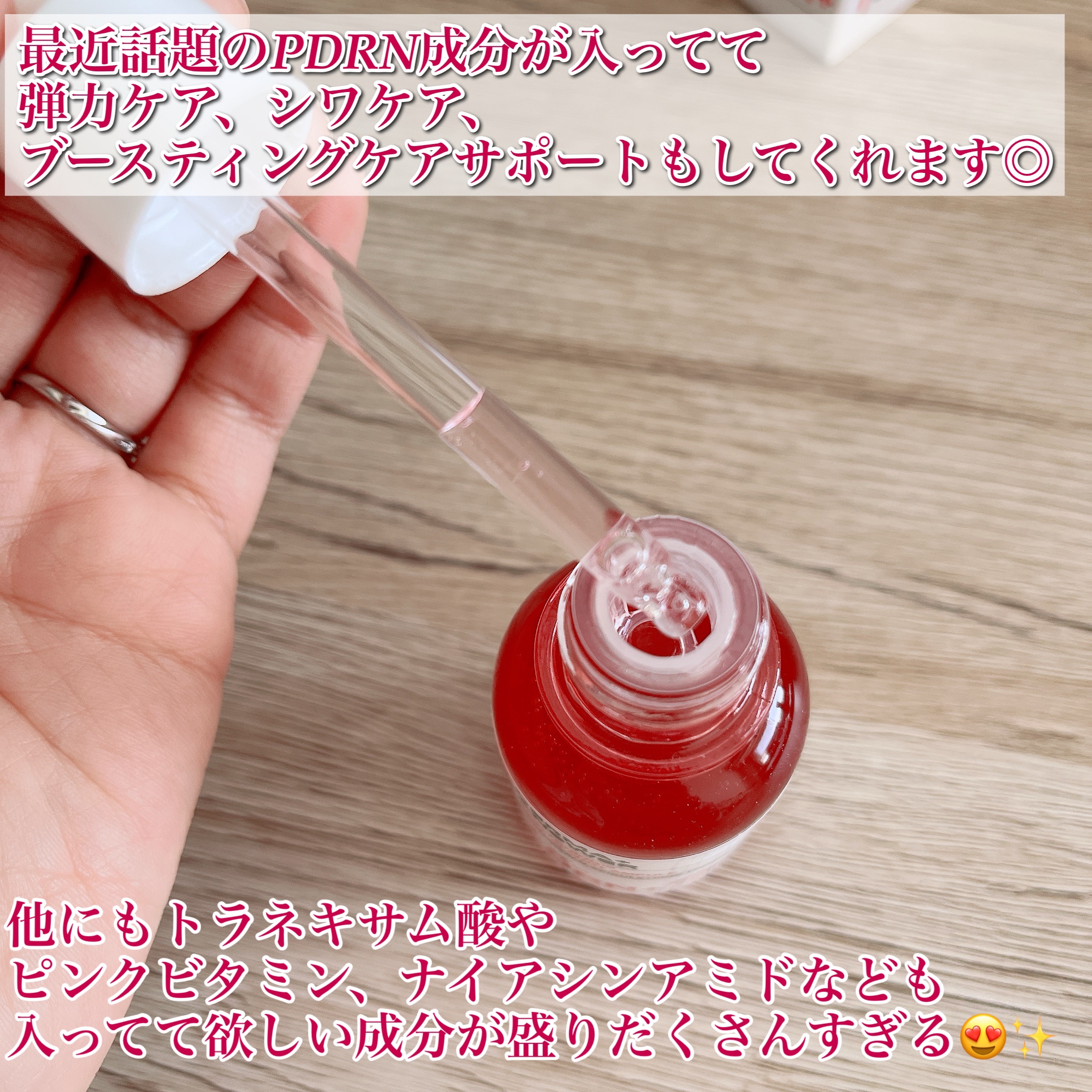 ピンクトーニング™︎ディープインショットアンプル/CNP Laboratory/美容液を使ったクチコミ（3枚目）