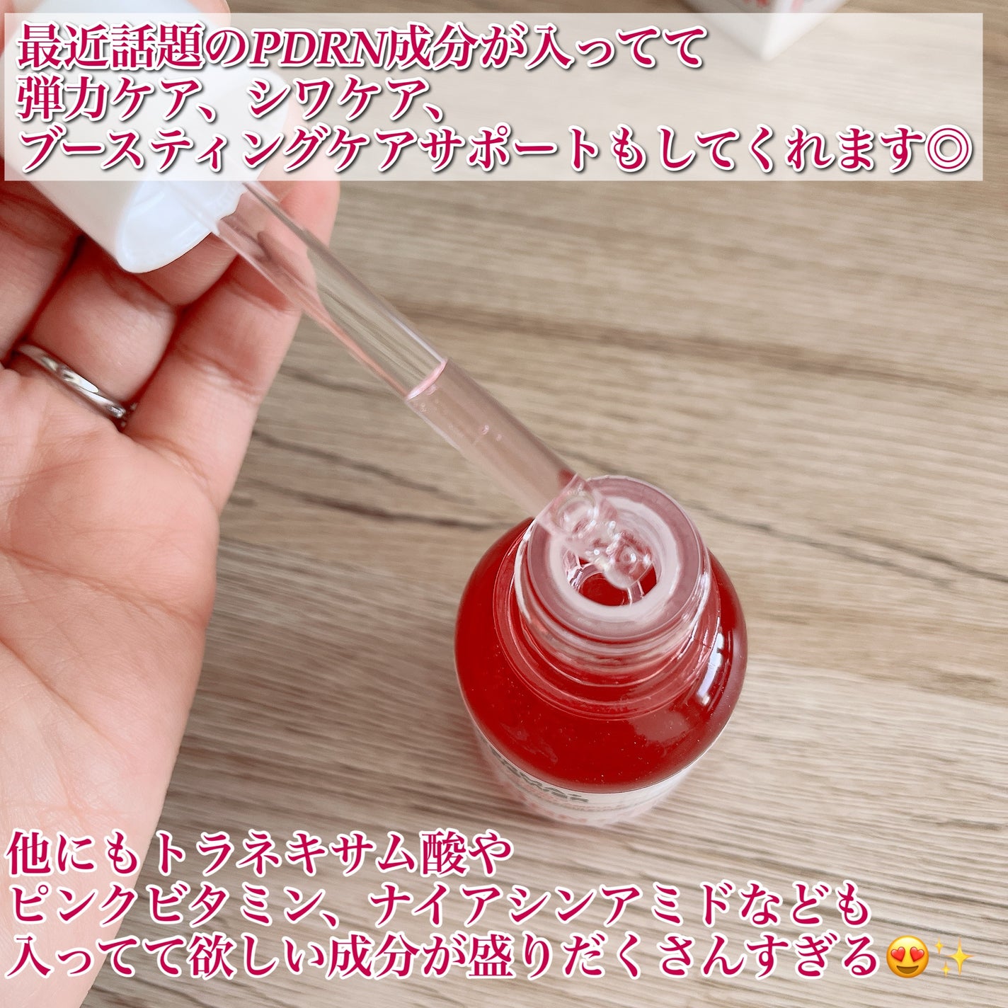 ピンクトーニング™︎ディープインショットアンプル/CNP Laboratory/美容液を使ったクチコミ(3枚目)