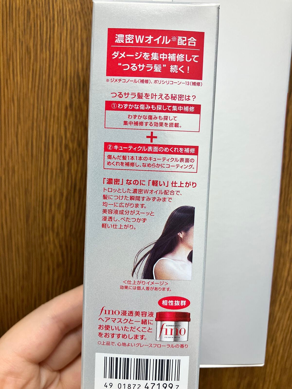 フィーノ プレミアムタッチ 濃厚美容液ヘアオイル/フィーノ/ヘアオイルを使ったクチコミ(2枚目)