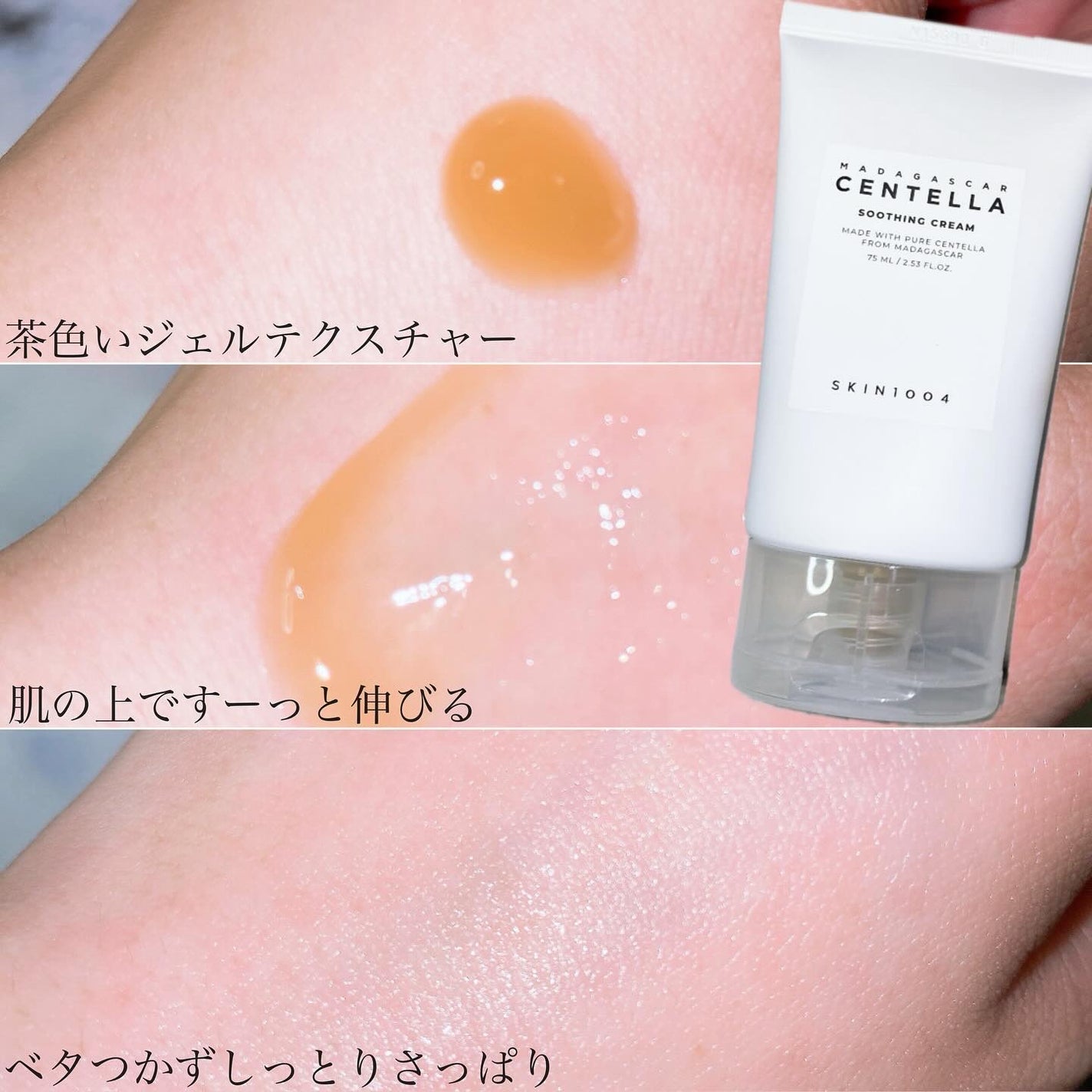 センテラ スージングクリーム/SKIN1004/フェイスクリームを使ったクチコミ(5枚目)