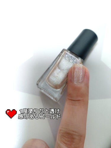 安定のネイルホリック💅🏻

上品なツヤ感と1度塗りだと透け感のあるゴールドで、
思っていたよりかなり好みのカラー💅✨

単色使いでも、
ポイント使いでも使いやすいし、
全部の指を同じ色にしてもギラギラしすぎない❣️

思ってたんと違う‼️
って言うのが結構あるけどこれはいい意味で違った❣️

#ネイル
#ネイルポリッシュ
#セルフネイル
#ゴールド
 #正直レビュー 
#LIPS購入品
#購入品の画像 その1