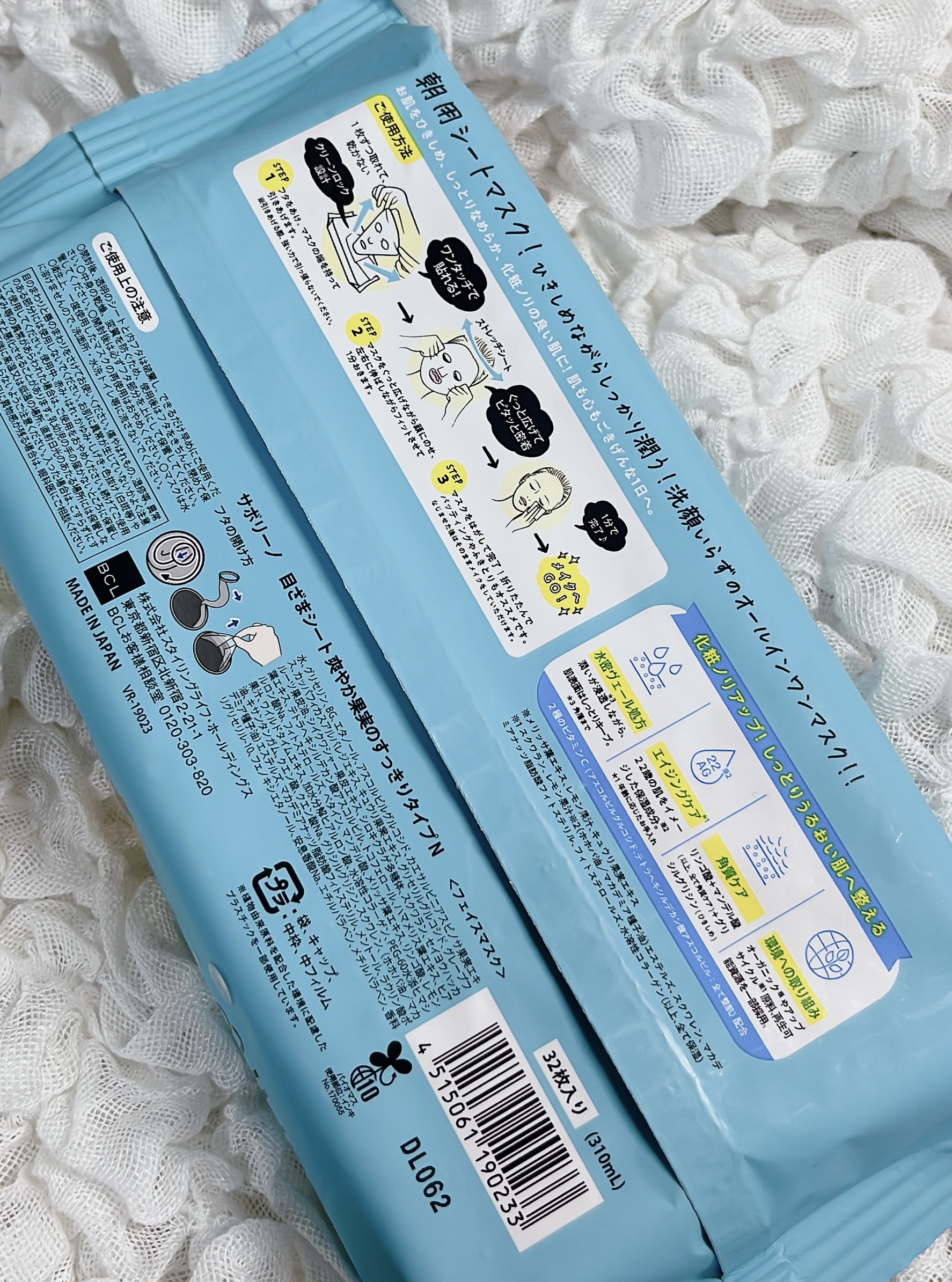 目ざまシート 爽やか果実のすっきりタイプ N/サボリーノ/シートマスク・パックを使ったクチコミ（2枚目）