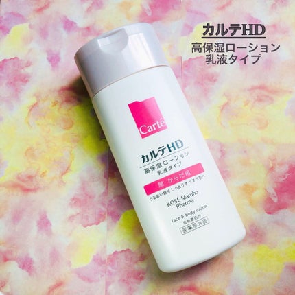 モイスチュア フェイス&ボディローション ボトルタイプ(220mL)/カルテHD/ボディローションを使ったクチコミ(1枚目)