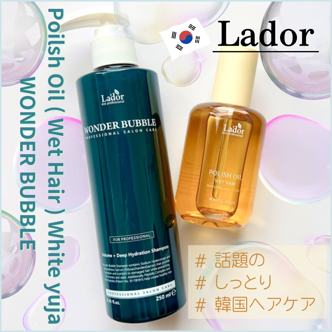 WONDER BUBBLE SHAMPOO/La'dor/シャンプー・コンディショナーを使ったクチコミ（1枚目）
