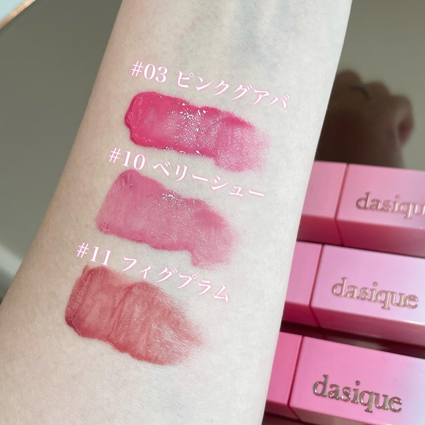 ジューシーデュイティント/dasique/リップティントを使ったクチコミ(4枚目)