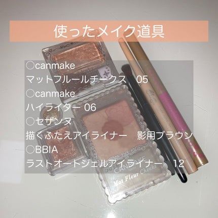 マットフルールチークス/キャンメイク/パウダーチークを使ったクチコミ(2枚目)