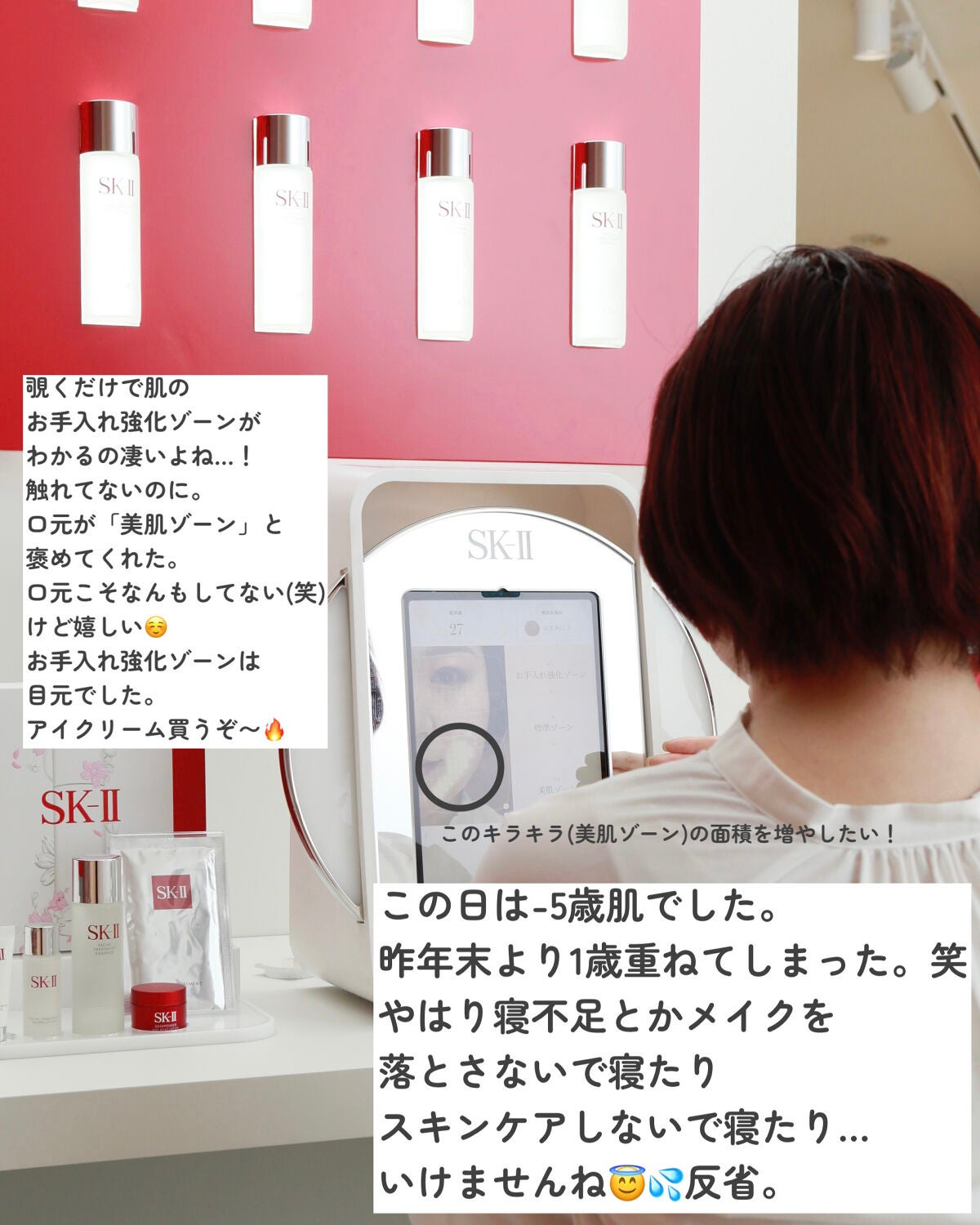 フェイシャル トリートメント エッセンス/SK-II/化粧水を使ったクチコミ(7枚目)