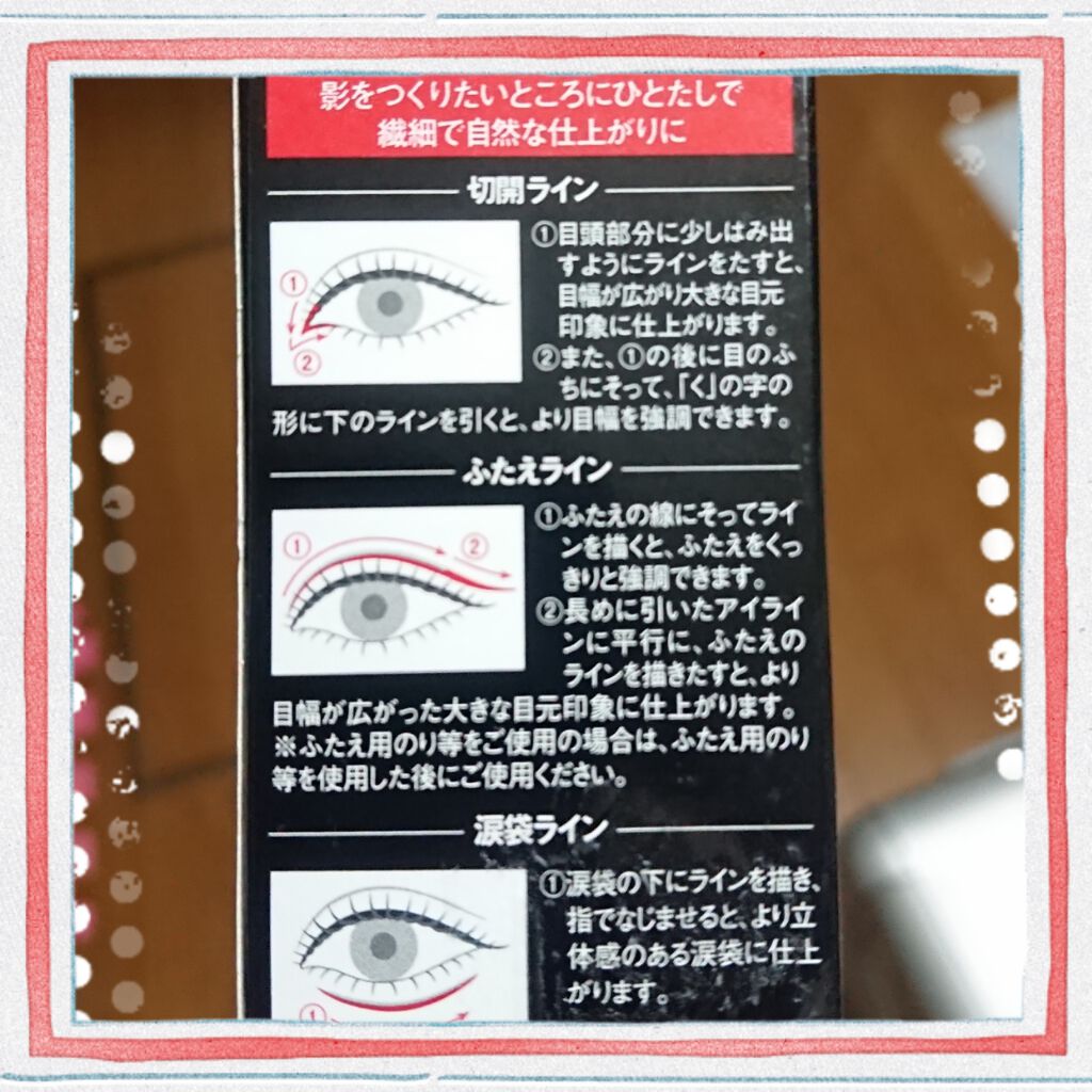 ダブルラインエキスパート/KATE/リキッドアイライナーを使ったクチコミ（2枚目）