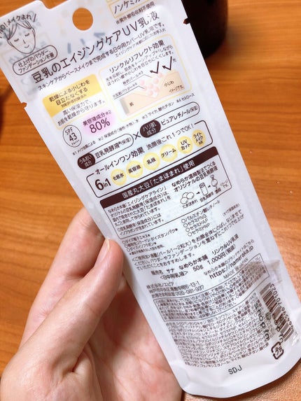 リンクルUV乳液/なめらか本舗/日焼け止めミルクを使ったクチコミ(2枚目)