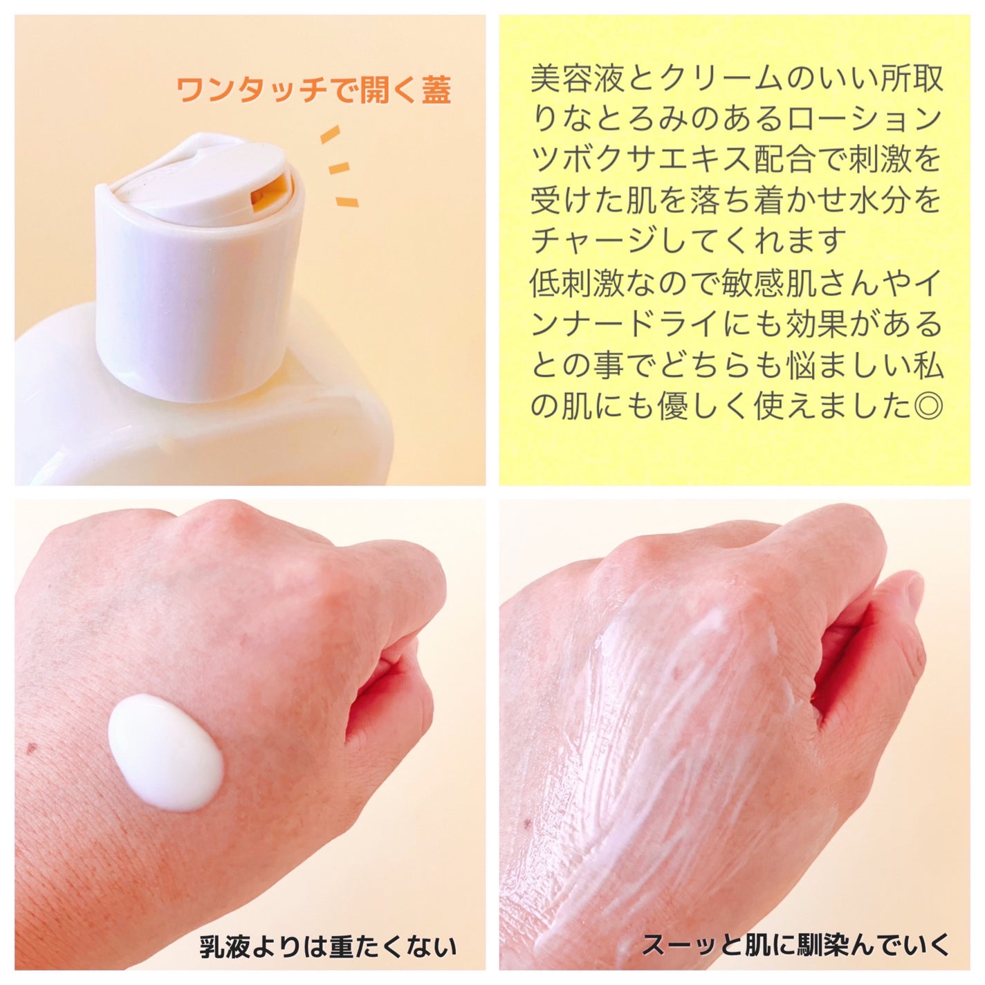 Skin Barrier Calming Lotion/Ongredients/乳液を使ったクチコミ(2枚目)