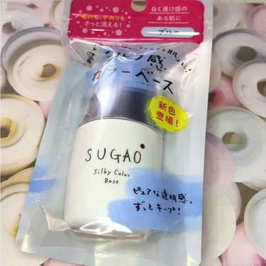 シルク感カラーベース/SUGAO®/化粧下地を使ったクチコミ（1枚目）