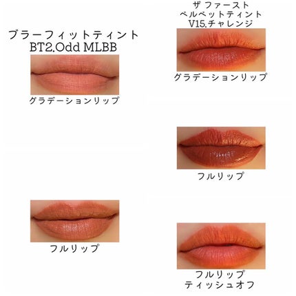 ブラー フィット ティント/MERZY/リップティントを使ったクチコミ(10枚目)