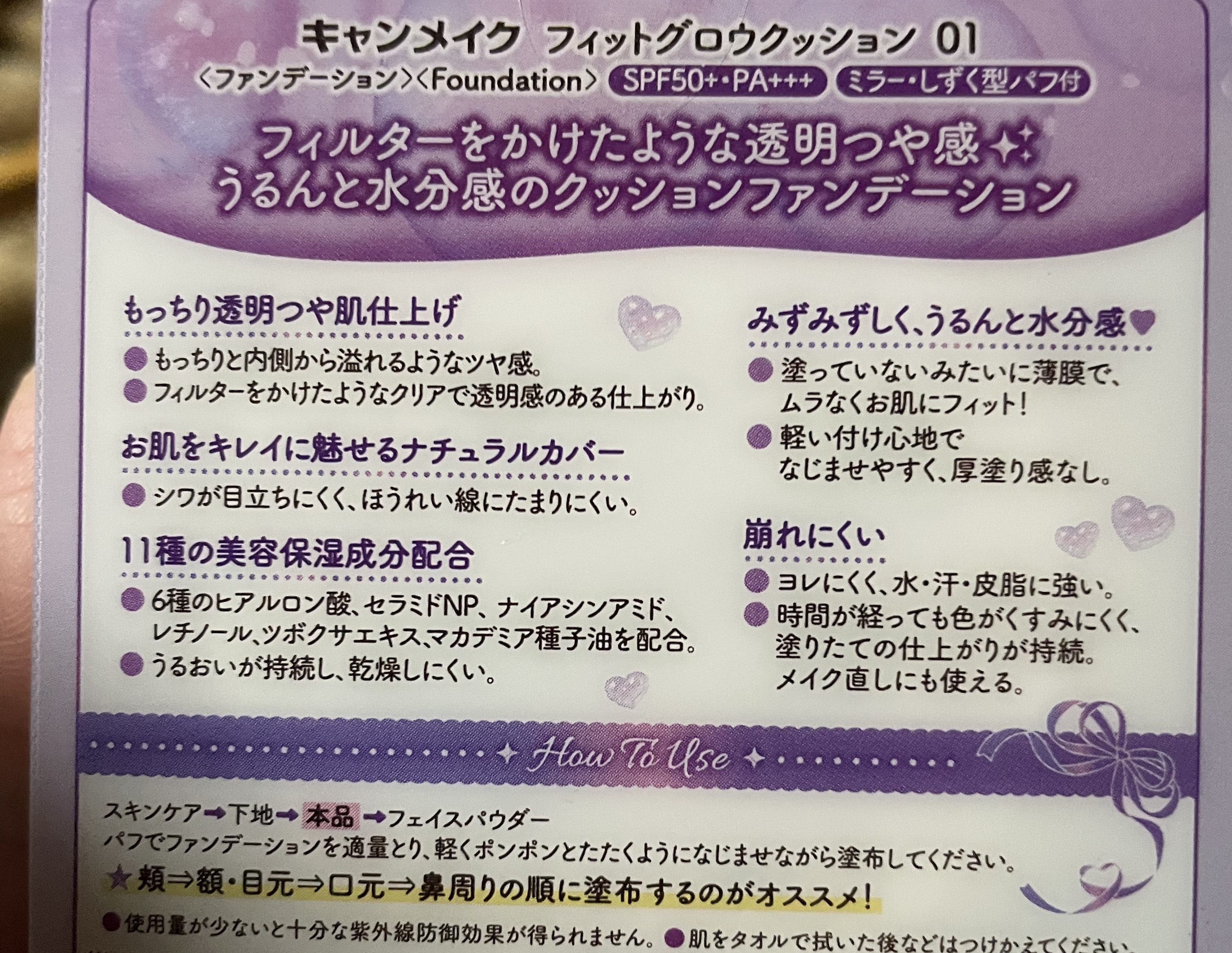 フィットグロウクッション/キャンメイク/クッションファンデーションを使ったクチコミ（2枚目）