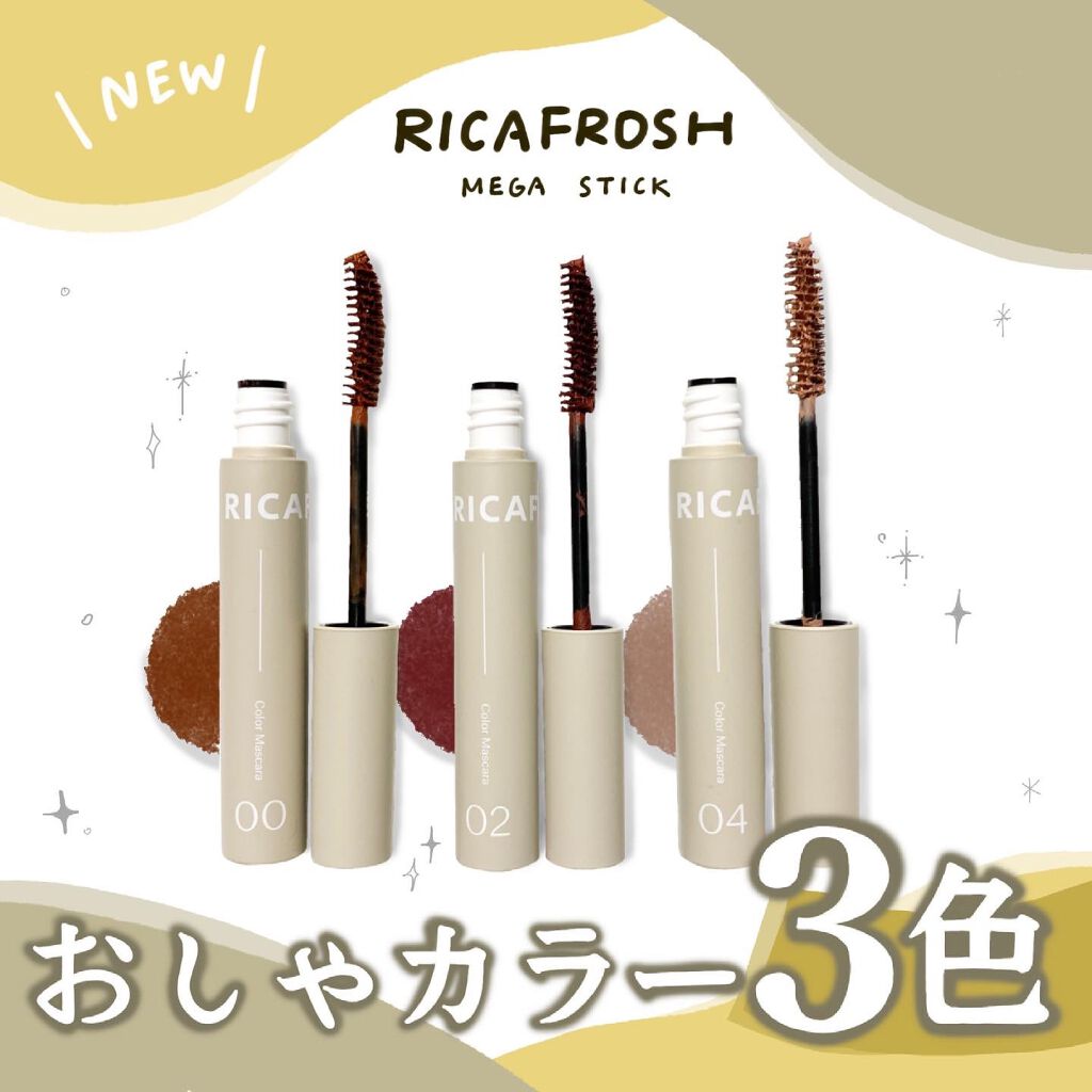 メガ・ステッキ/RICAFROSH/マスカラを使ったクチコミ（1枚目）