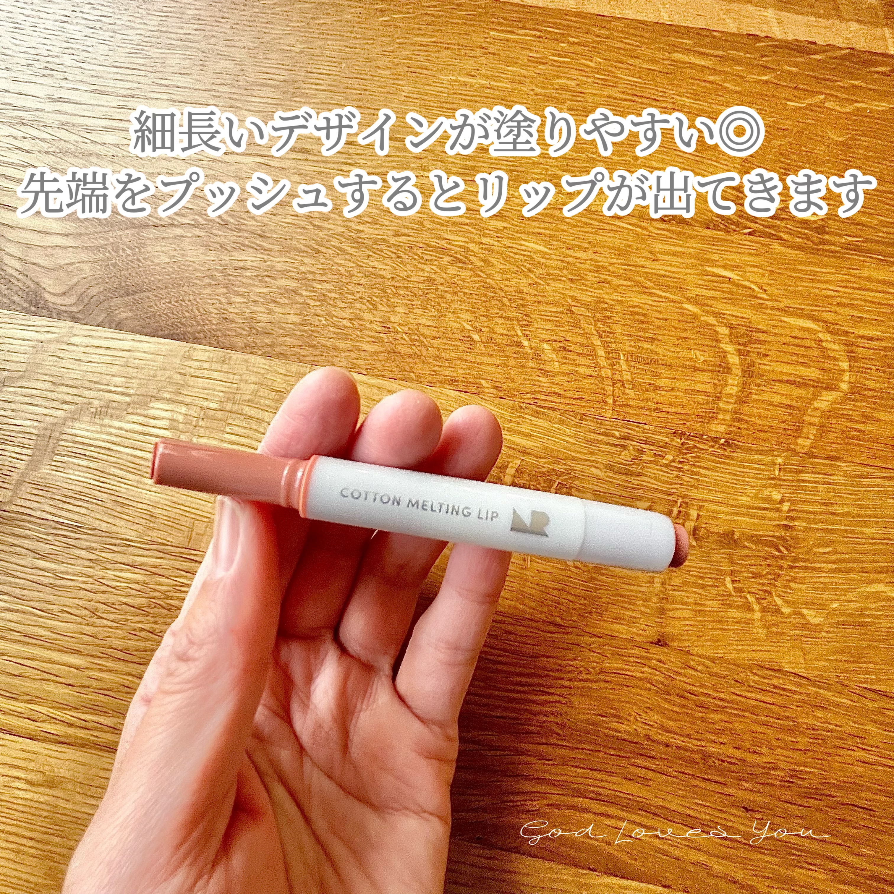 コットンメルティングリップ/ネイチャーリパブリック/口紅を使ったクチコミ（3枚目）