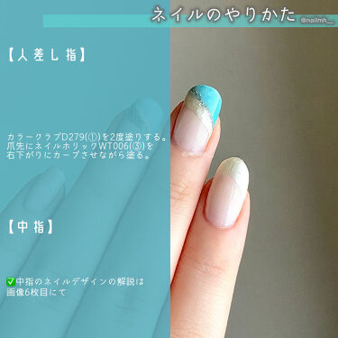 Shジェルネイル ライト対応 セリアの口コミ 超優秀 100均で買えるおすすめマニキュア ぷるぷるミントネイル動 By 𝒦𝒜ℋ𝒪 混合肌 代前半 Lips