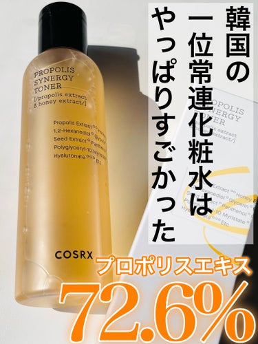 フルフィットプロポリスシナジートナー 150ml/COSRX/化粧水を使ったクチコミ（1枚目）