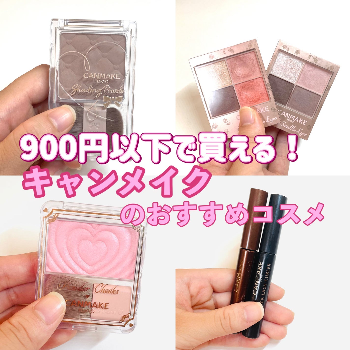 クイックラッシュカーラー/キャンメイク/マスカラ下地を使ったクチコミ(1枚目)