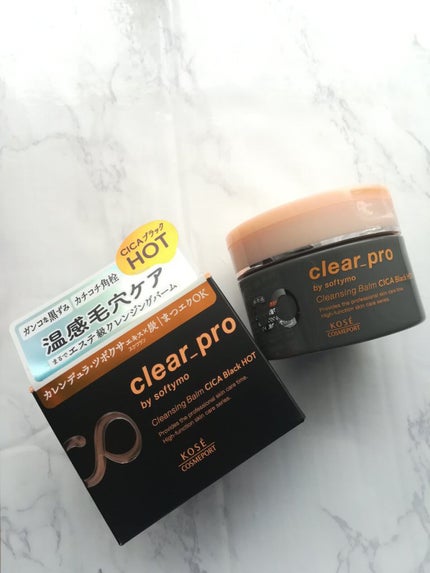ソフティモ クリアプロ クレンジングバーム CICAブラック ホット/ソフティモ/クレンジングバームを使ったクチコミ(1枚目)
