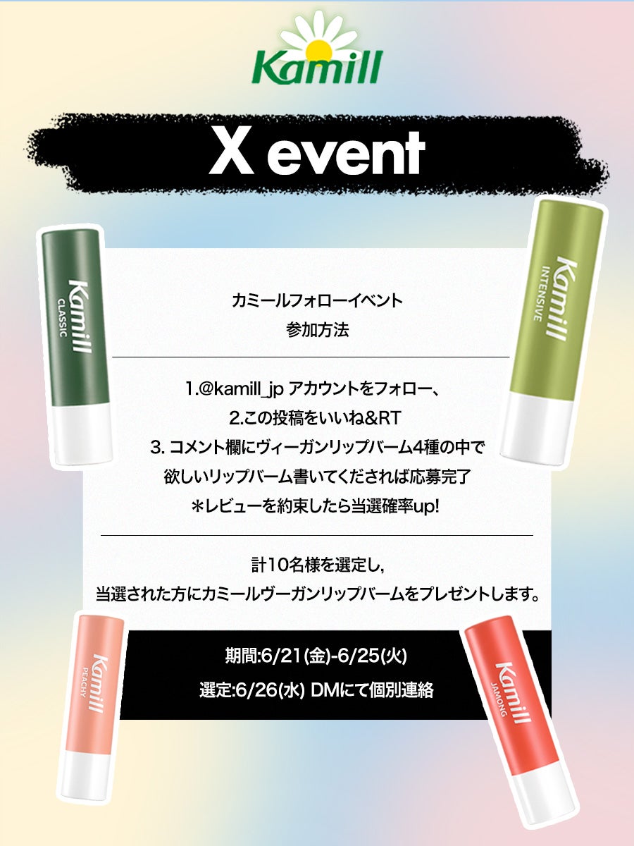 カミール公式アカウント on LIPS 「#フォローキャンペーン開催NO.1ハンドクリームブランドである..」(2枚目)