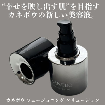 カネボウ フュージョニング ソリューション / KANEBOの口コミ カネボウ フュージョニング ソリューション / KANEBOの口コミ