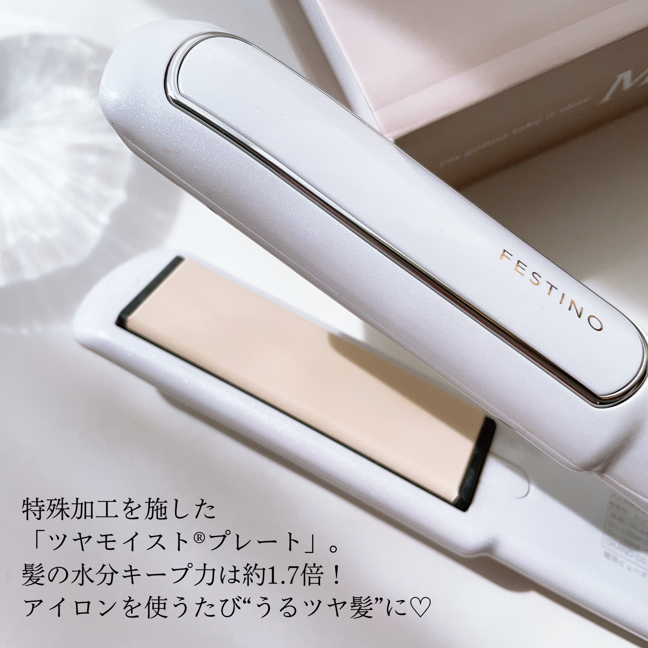 ストレートヘアアイロン/FESTINO/ストレートアイロンを使ったクチコミ（2枚目）