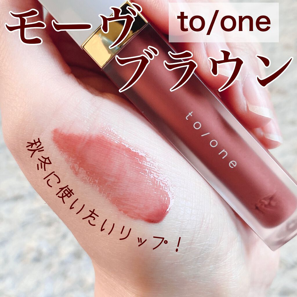 トーン ペタル エッセンス グロス/to/one/リップグロスを使ったクチコミ（1枚目）