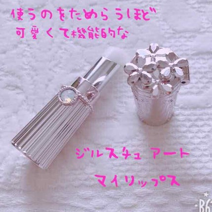 マイリップス/JILL STUART/口紅を使ったクチコミ(1枚目)