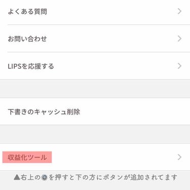 田舎の住民🦎 on LIPS 「こんばんは！田舎の住民、本日2回目の投稿は#LIPSパートナー..」（2枚目）