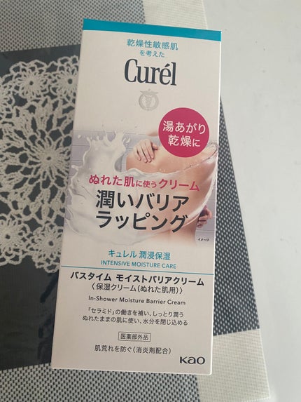 バスタイム モイストバリアクリーム/キュレル/ボディクリームを使ったクチコミ(6枚目)