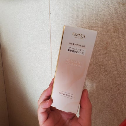 モチベートユアスキン/excel/化粧下地を使ったクチコミ(1枚目)