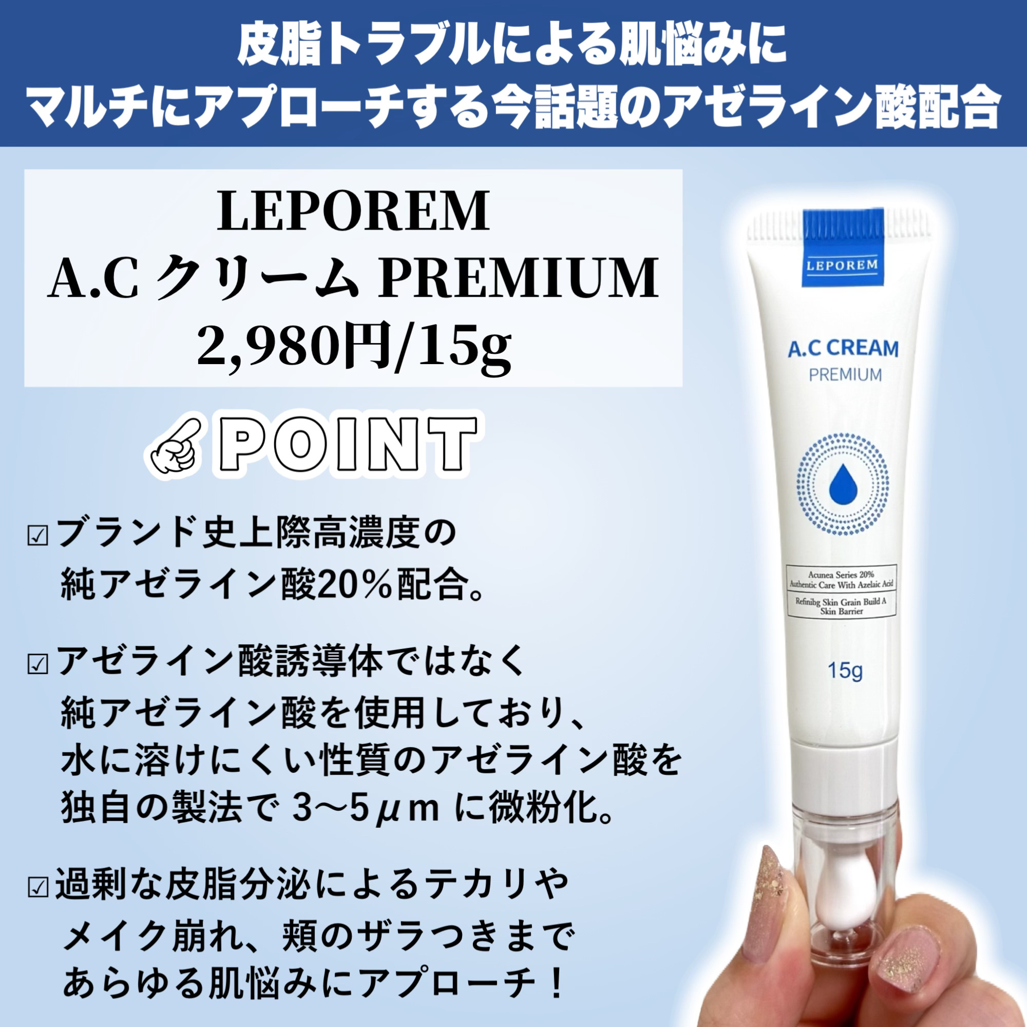 A.Cクリーム　プレミアム/LEPOREM/フェイスクリームを使ったクチコミ（2枚目）