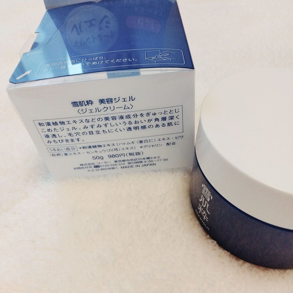 美容ジェル/雪肌粋/フェイスクリームを使ったクチコミ(3枚目)