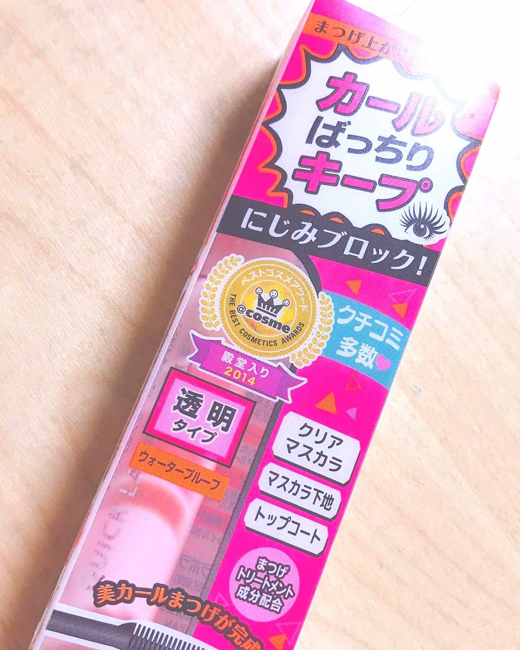 クイックラッシュカーラー/キャンメイク/マスカラ下地を使ったクチコミ（1枚目）