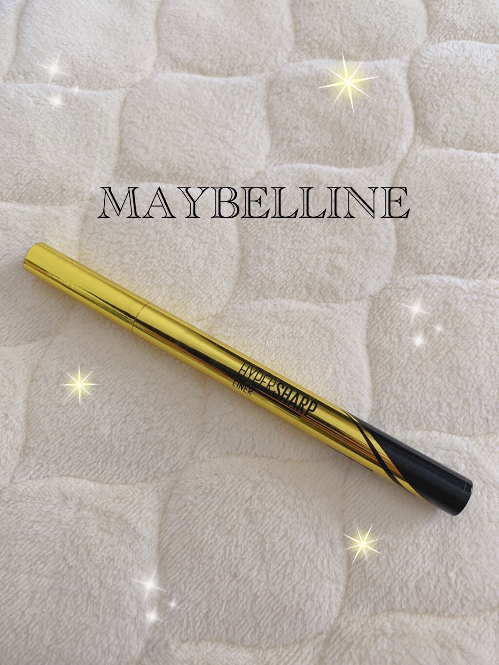 ハイパーシャープ ライナー R/MAYBELLINE NEW YORK/リキッドアイライナーを使ったクチコミ(1枚目)